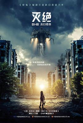 电影第三块拼图海报