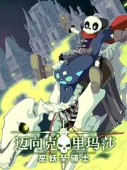 综艺一起去赶海海报