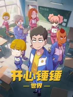 动漫小满的夏天海报